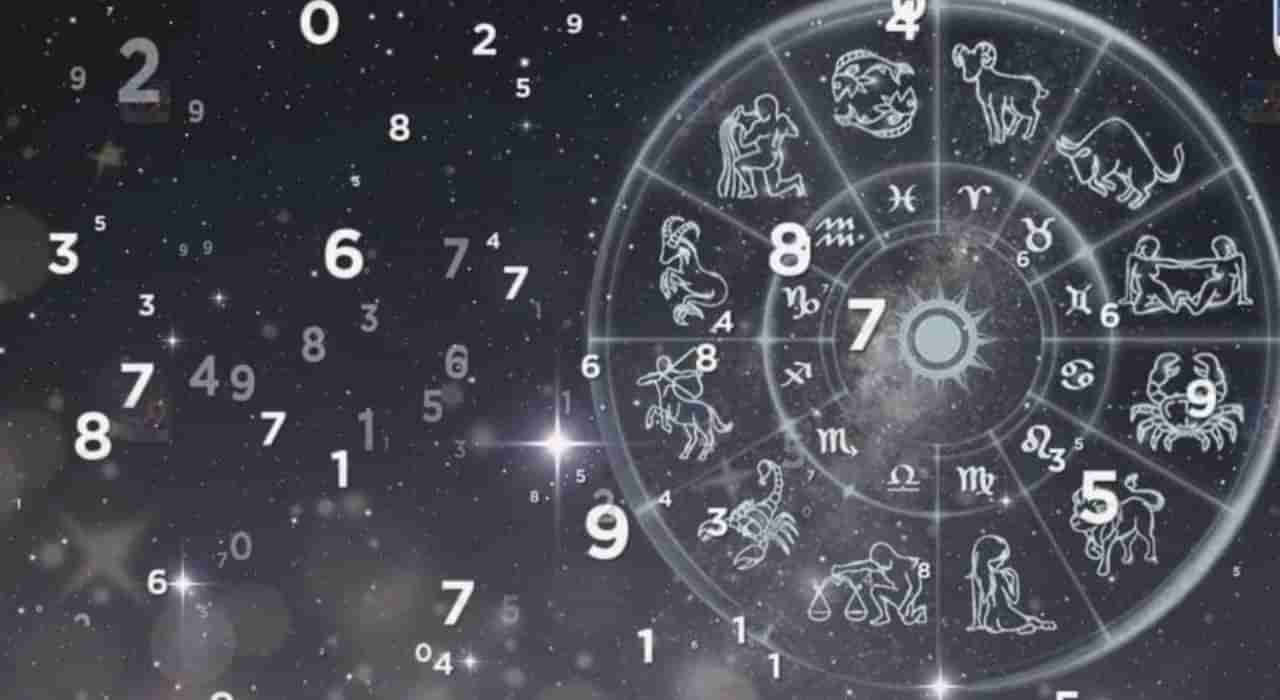 Numerology Prediction: ಸಂಖ್ಯಾಶಾಸ್ತ್ರ ಪ್ರಕಾರ ಜನ್ಮಸಂಖ್ಯೆಗೆ ಅನುಗುಣವಾಗಿ ಆಗಸ್ಟ್ 4ರ ದಿನಭವಿಷ್ಯ