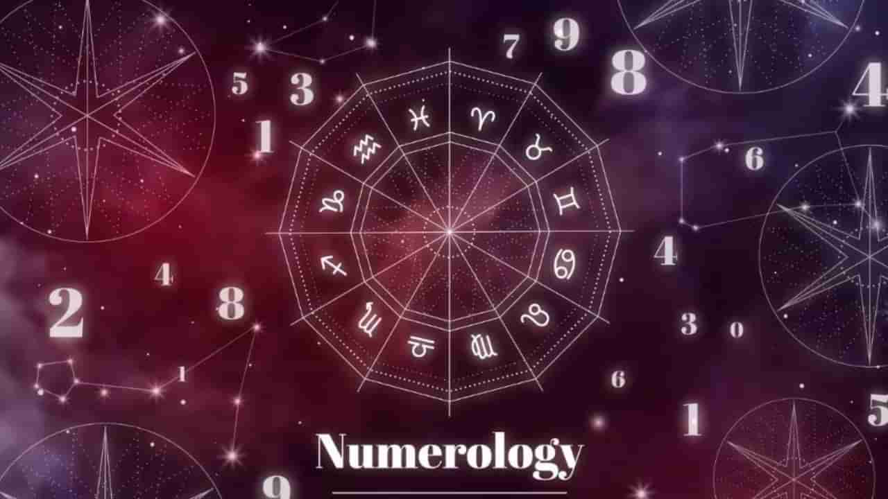 Numerology Prediction: ಸಂಖ್ಯಾಶಾಸ್ತ್ರ ಪ್ರಕಾರ ಜನ್ಮಸಂಖ್ಯೆಗೆ ಅನುಗುಣವಾಗಿ ಆಗಸ್ಟ್ 22ರ ದಿನಭವಿಷ್ಯ