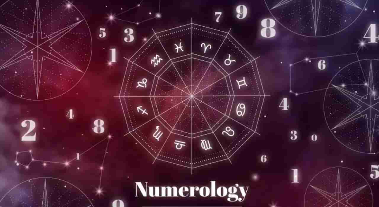 Numerology Prediction: ಸಂಖ್ಯಾಶಾಸ್ತ್ರ ಪ್ರಕಾರ ಜನ್ಮಸಂಖ್ಯೆಗೆ ಅನುಗುಣವಾಗಿ ಆಗಸ್ಟ್ 15ರ ದಿನಭವಿಷ್ಯ