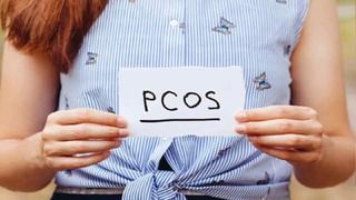 PCOS ನಿಂದ ಬಳಲುತ್ತಿದ್ದೀರಾ? ಹಾಗಿದ್ದರೆ ಈ ಆಹಾರ ತ್ಯಜಿಸಿ, ಇವುಗಳನ್ನು ಸೇವಿಸಿ