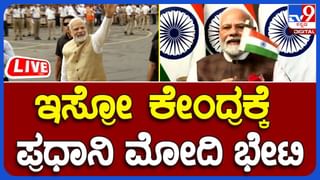 PM Modi In ISRO: ವಿಜ್ಞಾನಿಗಳ ಸಾಧನೆಗೆ ಸೆಲ್ಯೂಟ್ ಹೊಡೆದು ಭಾವುಕರಾದ ಪ್ರಧಾನಿ ಮೋದಿ