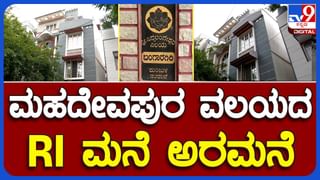 Lokayukta Raid: ಸಣ್ಣ ನೀರಾವರಿ ಇಲಾಖೆ-ಬಿಬಿಎಂಪಿ ಇಂಜಿನಿಯರ್ ದಂಪತಿ ಮನೆ ಮೇಲೆ ಲೋಕಾ ದಾಳಿ! ಆಸ್ತಿ ಪತ್ರ, ಕಾರ್ ಕೀ ಹೊರಗೆಸೆದರು!