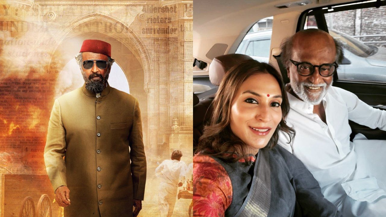 ‘ಜೈಲರ್’ ಗೆಲುವಿನ ಬೆನ್ನಲ್ಲೇ ‘ಲಾಲ್ ಸಲಾಮ್’ ಚಿತ್ರದ ಬಗ್ಗೆ ಹೆಚ್ಚಿದ ನಿರೀಕ್ಷೆ; ಐಶ್ವರ್ಯಾ ಮೇಲೆ ಬೀಳುತ್ತಿದೆ ಒತ್ತಡ? ‘ಜೈಲರ್’ ಗೆಲುವಿನ ಬೆನ್ನಲ್ಲೇ ‘ಲಾಲ್ ಸಲಾಮ್’ ಚಿತ್ರದ ಬಗ್ಗೆ ಹೆಚ್ಚಿದ ನಿರೀಕ್ಷೆ; ಐಶ್ವರ್ಯಾ ಮೇಲೆ ಬೀಳುತ್ತಿದೆ ಒತ್ತಡ?