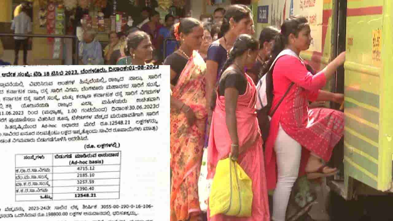 Shakti scheme effect: ಶಕ್ತಿ ಯೋಜನೆಯಿಂದ 2 ತಿಂಗಳಲ್ಲಿ ಮಹಿಳೆಯರಿಂದಲೇ 27 ಕೋಟಿ ಲಾಭ, ನಷ್ಟದ ಹಾದಿಯಲ್ಲಿದ್ದ ಕೆಎಸ್ಆರ್ಟಿಸಿಗೆ ಕೋಟಿ ಕೋಟಿ ಆದಾಯ!