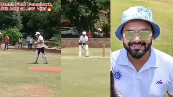 VIDEO: ಅಭ್ಯಾಸ ಪಂದ್ಯದಲ್ಲಿ ರಿಷಭ್ ಪಂತ್ ಭರ್ಜರಿ ಬ್ಯಾಟಿಂಗ್ VIDEO: ಅಭ್ಯಾಸ ಪಂದ್ಯದಲ್ಲಿ ರಿಷಭ್ ಪಂತ್ ಭರ್ಜರಿ ಬ್ಯಾಟಿಂಗ್