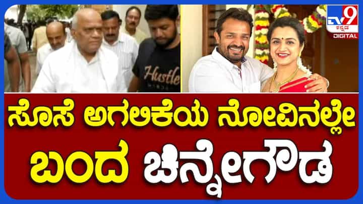 ಸ್ಪಂದನ ಪಾರ್ಥೀವ ಶರೀರ ಇಂದು ಬೆಂಗಳೂರಿಗೆ: ಬಿಕೆ ಶಿವರಾಂ ಮನೆಗೆ ಆಗಮಿಸಿದ ಶ್ರೀಮುರಳಿ ಮತ್ತು ಎಸ್ ಎ ಚಿನ್ನೇಗೌಡ ಸ್ಪಂದನ ಪಾರ್ಥೀವ ಶರೀರ ಇಂದು ಬೆಂಗಳೂರಿಗೆ: ಬಿಕೆ ಶಿವರಾಂ ಮನೆಗೆ ಆಗಮಿಸಿದ ಶ್ರೀಮುರಳಿ ಮತ್ತು ಎಸ್ ಎ ಚಿನ್ನೇಗೌಡ