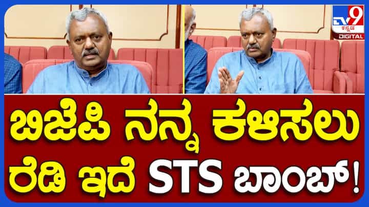 ತಾನಿನ್ನೂ ಬಿಜೆಪಿ ಶಾಸಕನೆಂದು ಹೇಳುವ ಸೋಮಶೇಖರ್ ಅವರಲ್ಲಿ ಪಕ್ಷದ ಬಗ್ಗೆ ಅಸಮಾಧಾನ ಮಡುಗಟ್ಟಿದೆ! ತಾನಿನ್ನೂ ಬಿಜೆಪಿ ಶಾಸಕನೆಂದು ಹೇಳುವ ಸೋಮಶೇಖರ್ ಅವರಲ್ಲಿ ಪಕ್ಷದ ಬಗ್ಗೆ ಅಸಮಾಧಾನ ಮಡುಗಟ್ಟಿದೆ!