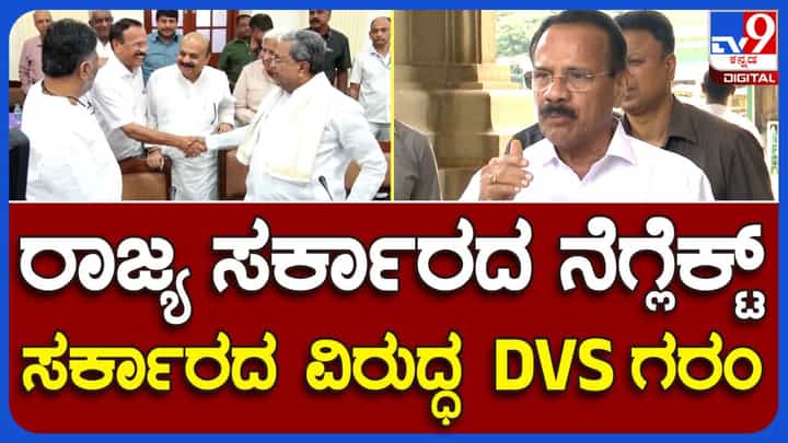 ಕೊರತೆ ಮಳೆ ವರ್ಷವನ್ನು ತಪ್ಪಾಗಿ ವ್ಯಾಖ್ಯಾನಿಸಲಾಗಿದೆ, ತಮಿಳುನಾಡು ಜಲಾಶಯಗಳಲ್ಲಿ ಸಾಕಷ್ಟು ನೀರಿದೆ: ಡಿವಿ ಸದಾನಂದ ಗೌಡ, ಕೇಂದ್ರ ಸಚಿವ ಕೊರತೆ ಮಳೆ ವರ್ಷವನ್ನು ತಪ್ಪಾಗಿ ವ್ಯಾಖ್ಯಾನಿಸಲಾಗಿದೆ, ತಮಿಳುನಾಡು ಜಲಾಶಯಗಳಲ್ಲಿ ಸಾಕಷ್ಟು ನೀರಿದೆ: ಡಿವಿ ಸದಾನಂದ ಗೌಡ, ಕೇಂದ್ರ ಸಚಿವ