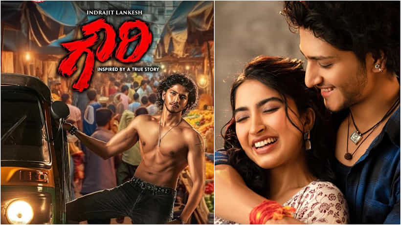 ಇಂದ್ರಜಿತ್ ಲಂಕೇಶ್ ಪುತ್ರನ ಮೊದಲ ಸಿನಿಮಾ ಹೆಸರು ‘ಗೌರಿ’; ಮುಹೂರ್ತಕ್ಕೆ ಸಿದ್ದರಾಮಯ್ಯ ಅತಿಥಿ