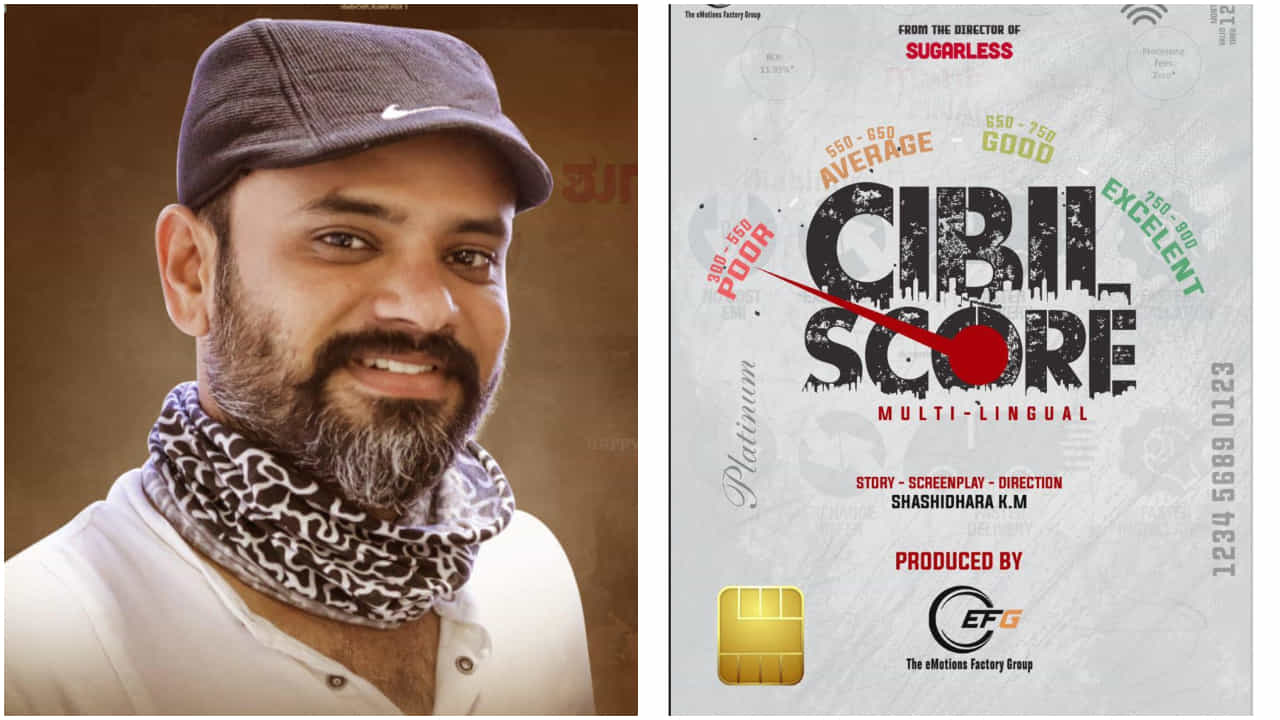 ‘ಸಿಬಿಲ್ ಸ್ಕೋರ್’ ಬಗ್ಗೆ ಒಂದು ಕಾಮಿಡಿ ಸಿನಿಮಾ; ಹಣಕಾಸಿನ ಕಥೆ ಹೇಳ್ತಾರೆ ನಿರ್ದೇಶಕ ಶಶಿಧರ್ ಕೆ.ಎಂ. ‘ಸಿಬಿಲ್ ಸ್ಕೋರ್’ ಬಗ್ಗೆ ಒಂದು ಕಾಮಿಡಿ ಸಿನಿಮಾ; ಹಣಕಾಸಿನ ಕಥೆ ಹೇಳ್ತಾರೆ ನಿರ್ದೇಶಕ ಶಶಿಧರ್ ಕೆ.ಎಂ.