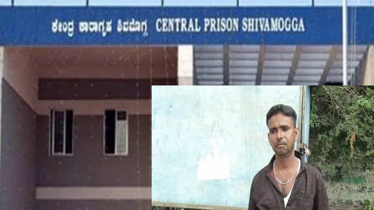 ಹಿಂಡಲಗಾ ಬಳಿಕ ಶಿವಮೊಗ್ಗ ಕೇಂದ್ರ ಕಾರಾಗೃಹದ ಅಕ್ರಮ ಬಯಲು; ದುಡ್ಡು ಕೊಟ್ರೆ ಸಾಕು ಕೈದಿಗೂ ಸಿಗತ್ತೆ ವಿಐಪಿ ಸೌಲಭ್ಯ ಹಿಂಡಲಗಾ ಬಳಿಕ ಶಿವಮೊಗ್ಗ ಕೇಂದ್ರ ಕಾರಾಗೃಹದ ಅಕ್ರಮ ಬಯಲು; ದುಡ್ಡು ಕೊಟ್ರೆ ಸಾಕು ಕೈದಿಗೂ ಸಿಗತ್ತೆ ವಿಐಪಿ ಸೌಲಭ್ಯ