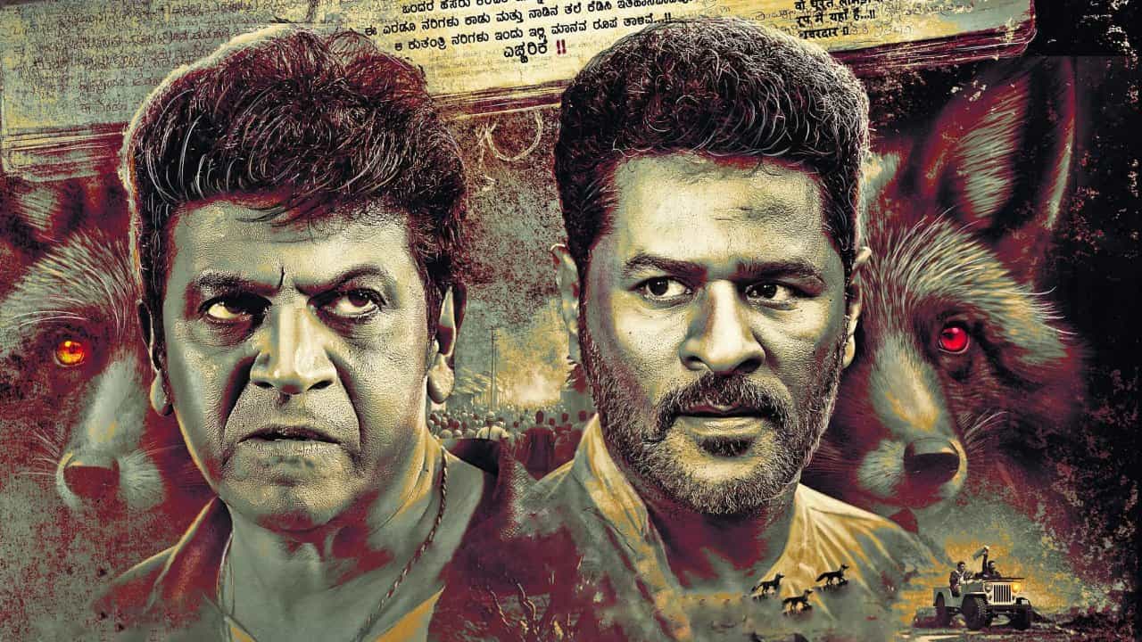 ಕ್ಲೈಮ್ಯಾಕ್ಸ್ ಹಂತದಲ್ಲಿ ಶಿವಣ್ಣ-ಪ್ರಭುದೇವ ಸಿನಿಮಾ; ಕುತೂಹಲ ಮೂಡಿಸಿದ ‘ಕರಟಕ ದಮನಕ’ ಚಿತ್ರ ಕ್ಲೈಮ್ಯಾಕ್ಸ್ ಹಂತದಲ್ಲಿ ಶಿವಣ್ಣ-ಪ್ರಭುದೇವ ಸಿನಿಮಾ; ಕುತೂಹಲ ಮೂಡಿಸಿದ ‘ಕರಟಕ ದಮನಕ’ ಚಿತ್ರ