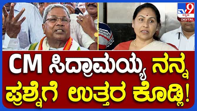 ಕಾವೇರಿ ನದಿ ಮತ್ತು ಜಲಾಶಯಗಳಲ್ಲಿರುವ ನೀರಿನ ಪ್ರಮಾಣದ ಬಗ್ಗೆ ರಾಜ್ಯ ಸರ್ಕಾರ ಶ್ವೇತಪತ್ರ ಹೊರಡಿಸಲಿ: ಶೋಭಾ ಕರಂದ್ಲಾಜೆ, ಕೇಂದ್ರ ಸಚಿವೆ