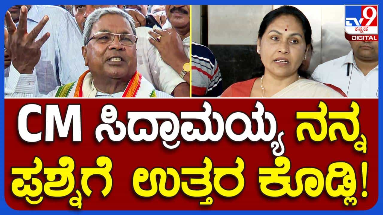 ಕಾವೇರಿ ನದಿ ಮತ್ತು ಜಲಾಶಯಗಳಲ್ಲಿರುವ ನೀರಿನ ಪ್ರಮಾಣದ ಬಗ್ಗೆ ರಾಜ್ಯ ಸರ್ಕಾರ ಶ್ವೇತಪತ್ರ ಹೊರಡಿಸಲಿ: ಶೋಭಾ ಕರಂದ್ಲಾಜೆ, ಕೇಂದ್ರ ಸಚಿವೆ ಕಾವೇರಿ ನದಿ ಮತ್ತು ಜಲಾಶಯಗಳಲ್ಲಿರುವ ನೀರಿನ ಪ್ರಮಾಣದ ಬಗ್ಗೆ ರಾಜ್ಯ ಸರ್ಕಾರ ಶ್ವೇತಪತ್ರ ಹೊರಡಿಸಲಿ: ಶೋಭಾ ಕರಂದ್ಲಾಜೆ, ಕೇಂದ್ರ ಸಚಿವೆ