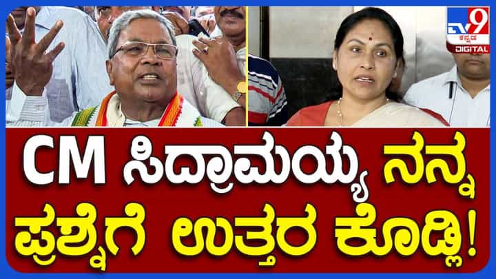 ಕಾವೇರಿ ನದಿ ಮತ್ತು ಜಲಾಶಯಗಳಲ್ಲಿರುವ ನೀರಿನ ಪ್ರಮಾಣದ ಬಗ್ಗೆ ರಾಜ್ಯ ಸರ್ಕಾರ ಶ್ವೇತಪತ್ರ ಹೊರಡಿಸಲಿ: ಶೋಭಾ ಕರಂದ್ಲಾಜೆ, ಕೇಂದ್ರ ಸಚಿವೆ ಕಾವೇರಿ ನದಿ ಮತ್ತು ಜಲಾಶಯಗಳಲ್ಲಿರುವ ನೀರಿನ ಪ್ರಮಾಣದ ಬಗ್ಗೆ ರಾಜ್ಯ ಸರ್ಕಾರ ಶ್ವೇತಪತ್ರ ಹೊರಡಿಸಲಿ: ಶೋಭಾ ಕರಂದ್ಲಾಜೆ, ಕೇಂದ್ರ ಸಚಿವೆ