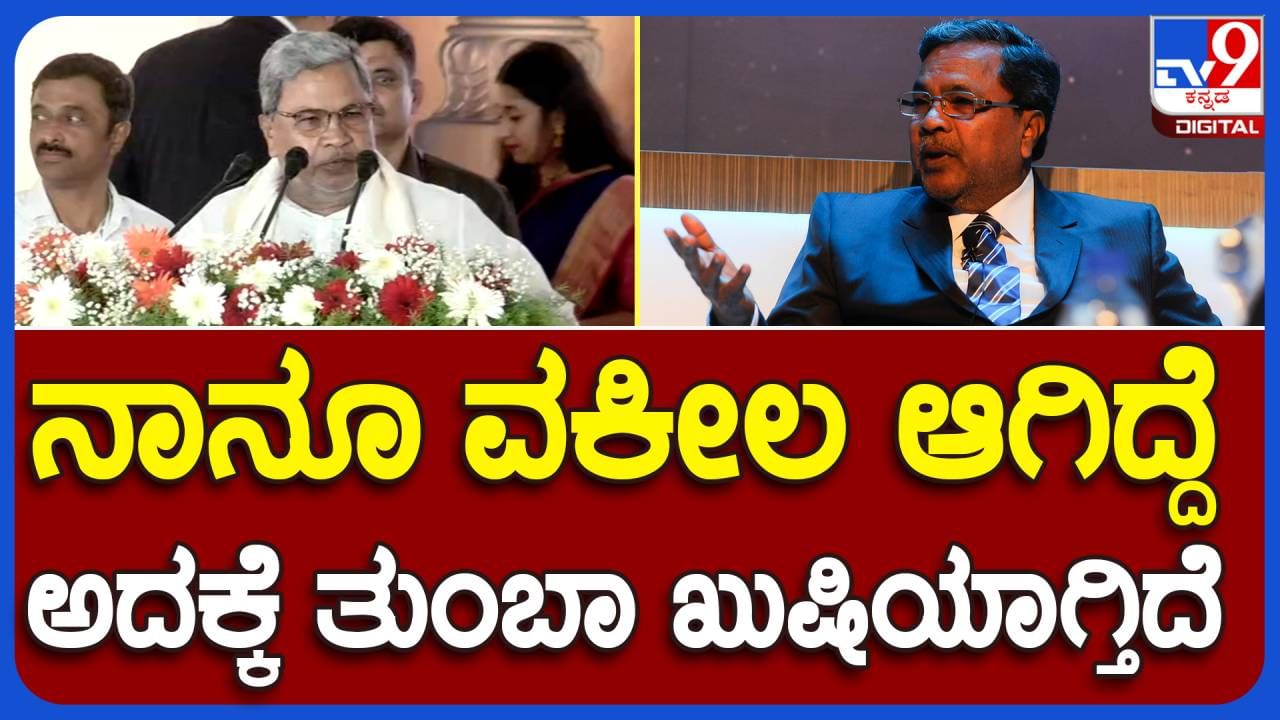 ಮೈಸೂರು: ವಕೀಲರ ರಕ್ಷಣಾ ಕಾಯ್ದೆ ಮುಂದಿನ ಅಧಿವೇಶನದಲ್ಲಿ ಜಾರಿಗೊಳಿಸುವ ಭರವಸೆ ನೀಡಿದ ಸಿಎಂ ಸಿದ್ದರಾಮಯ್ಯ