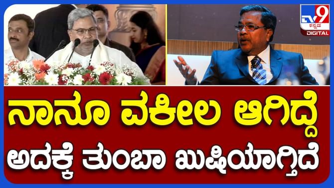 ಮೈಸೂರು: ವಕೀಲರ ರಕ್ಷಣಾ ಕಾಯ್ದೆ ಮುಂದಿನ ಅಧಿವೇಶನದಲ್ಲಿ ಜಾರಿಗೊಳಿಸುವ ಭರವಸೆ ನೀಡಿದ ಸಿಎಂ ಸಿದ್ದರಾಮಯ್ಯ ಮೈಸೂರು: ವಕೀಲರ ರಕ್ಷಣಾ ಕಾಯ್ದೆ ಮುಂದಿನ ಅಧಿವೇಶನದಲ್ಲಿ ಜಾರಿಗೊಳಿಸುವ ಭರವಸೆ ನೀಡಿದ ಸಿಎಂ ಸಿದ್ದರಾಮಯ್ಯ
