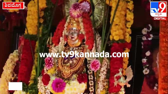 ನಾಡಿನಲ್ಲೆಡೆ ವರಮಹಾಲಕ್ಷ್ಮಿ ಹಬ್ಬ; ಸಿಗಂದೂರು ಚೌಡೇಶ್ವರಿಗೆ ಅಪರೂಪದ ಅಲಂಕಾರ, ಇಲ್ಲಿದೆ ವಿಡಿಯೋ