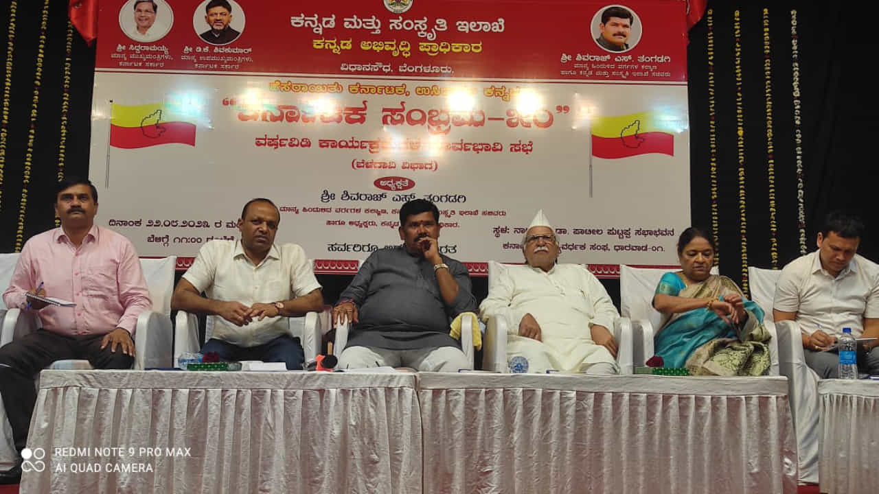 ಕರ್ನಾಟಕ ಏಕೀಕರಣಗೊಂಡು 50 ವರ್ಷ ಹಿನ್ನೆಲೆ ಕನ್ನಡ ಮತ್ತು ಸಂಸ್ಕೃತಿ ಇಲಾಖೆಯಿಂದ ಕರ್ನಾಟಕ ಸಂಭ್ರಮ-50 ವಿಶೇಷ ಕಾರ್ಯಯೋಜನೆಗಳು ಕರ್ನಾಟಕ ಏಕೀಕರಣಗೊಂಡು 50 ವರ್ಷ ಹಿನ್ನೆಲೆ ಕನ್ನಡ ಮತ್ತು ಸಂಸ್ಕೃತಿ ಇಲಾಖೆಯಿಂದ ಕರ್ನಾಟಕ ಸಂಭ್ರಮ-50 ವಿಶೇಷ ಕಾರ್ಯಯೋಜನೆಗಳು