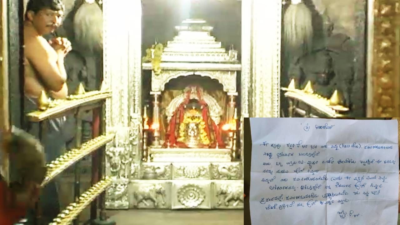 ತಾಯಿ, ನಾನು ಪ್ರಪಂಚದಲ್ಲೇ ಸರ್ವಾಂಗ ಸುಂದರನಾಗಬೇಕು! ಗಿರಿಜಾದೇವಿಗೆ ಪತ್ರ ಬರೆದ ಭಕ್ತ ತಾಯಿ, ನಾನು ಪ್ರಪಂಚದಲ್ಲೇ ಸರ್ವಾಂಗ ಸುಂದರನಾಗಬೇಕು! ಗಿರಿಜಾದೇವಿಗೆ ಪತ್ರ ಬರೆದ ಭಕ್ತ