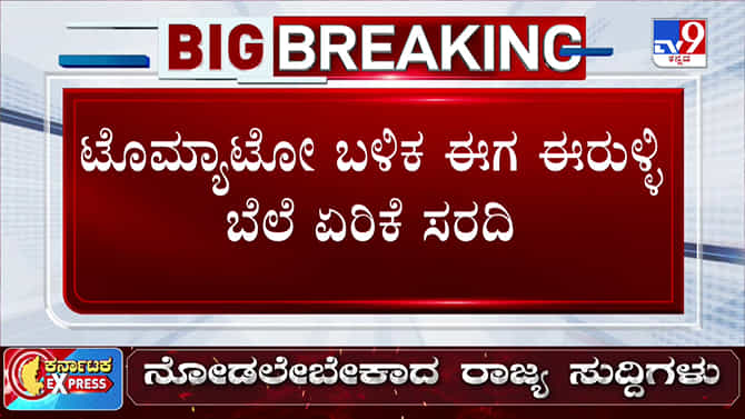 ಶ್ರಾವಣ ಮಾಸದಲ್ಲೂ ಬೆಲೆ ಹೆಚ್ಚಿಸಿಕೊಂಡ ಈರುಳ್ಳಿ! ಬೆಲೆಗೆ ಕಡಿವಾಣ ಹಾಕಲು ಕೇಂದ್ರ ಸರ್ಕಾರದಿಂದ ಪ್ಲ್ಯಾನ್