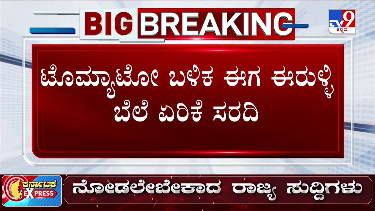 ಶ್ರಾವಣ ಮಾಸದಲ್ಲೂ ಬೆಲೆ ಹೆಚ್ಚಿಸಿಕೊಂಡ ಈರುಳ್ಳಿ! ಬೆಲೆಗೆ ಕಡಿವಾಣ ಹಾಕಲು ಕೇಂದ್ರ ಸರ್ಕಾರದಿಂದ ಪ್ಲ್ಯಾನ್