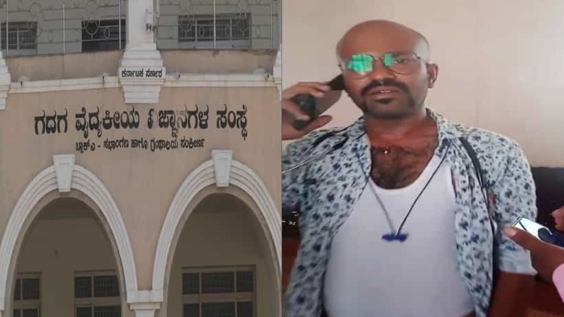 ಗದಗ: ಜಿಮ್ಸ್ ಆಸ್ಪತ್ರೆಯಲ್ಲಿ ರೋಗಿಗಳೊಂದಿಗೆ ವೈದ್ಯನ ಗೂಂಡಾವರ್ತನೆ, ಡಾಕ್ಟರ್ ಹುಚ್ಚಾಟ ವಿಡಿಯೋ ವೈರಲ್