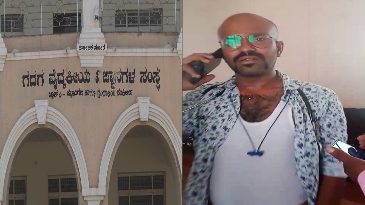 ಗದಗ: ಜಿಮ್ಸ್ ಆಸ್ಪತ್ರೆಯಲ್ಲಿ ರೋಗಿಗಳೊಂದಿಗೆ ವೈದ್ಯನ ಗೂಂಡಾವರ್ತನೆ, ಡಾಕ್ಟರ್​ ಹುಚ್ಚಾಟ ವಿಡಿಯೋ ವೈರಲ್