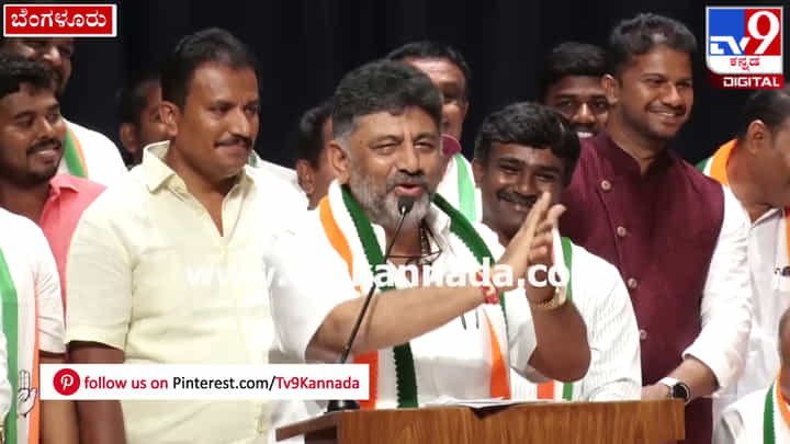 ಕೆಪಿಸಿಸಿ ಅಧ್ಯಕ್ಷ ಡಿಕೆ ಶಿವಕುಮಾರ್ ಅಕ್ಬರ್-ಬೀರಬಲ್ ಬುದ್ಧಿವಂತಿಕೆ ಬಳಸಿ ಬಿಜೆಪಿ ನಾಯಕರನ್ನು ಅಣಕಿಸಿದ್ದು ಹೀಗೆ ಕೆಪಿಸಿಸಿ ಅಧ್ಯಕ್ಷ ಡಿಕೆ ಶಿವಕುಮಾರ್ ಅಕ್ಬರ್-ಬೀರಬಲ್ ಬುದ್ಧಿವಂತಿಕೆ ಬಳಸಿ ಬಿಜೆಪಿ ನಾಯಕರನ್ನು ಅಣಕಿಸಿದ್ದು ಹೀಗೆ