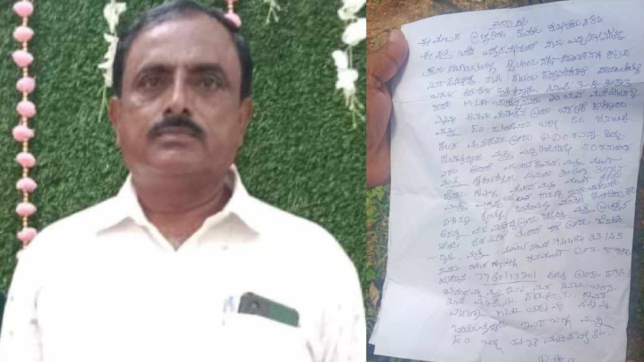 ಚಿತ್ರದುರ್ಗ: ಬಿಜೆಪಿ ಶಾಸಕ ಚಂದ್ರಪ್ಪ ಹೆಸರು ಬರೆದಿಟ್ಟ ಪಂಚಾಯಿತಿ ಎಸ್ಡಿಎ ನೌಕರ ಆತ್ಮಹತ್ಯೆ ಚಿತ್ರದುರ್ಗ: ಬಿಜೆಪಿ ಶಾಸಕ ಚಂದ್ರಪ್ಪ ಹೆಸರು ಬರೆದಿಟ್ಟ ಪಂಚಾಯಿತಿ ಎಸ್ಡಿಎ ನೌಕರ ಆತ್ಮಹತ್ಯೆ