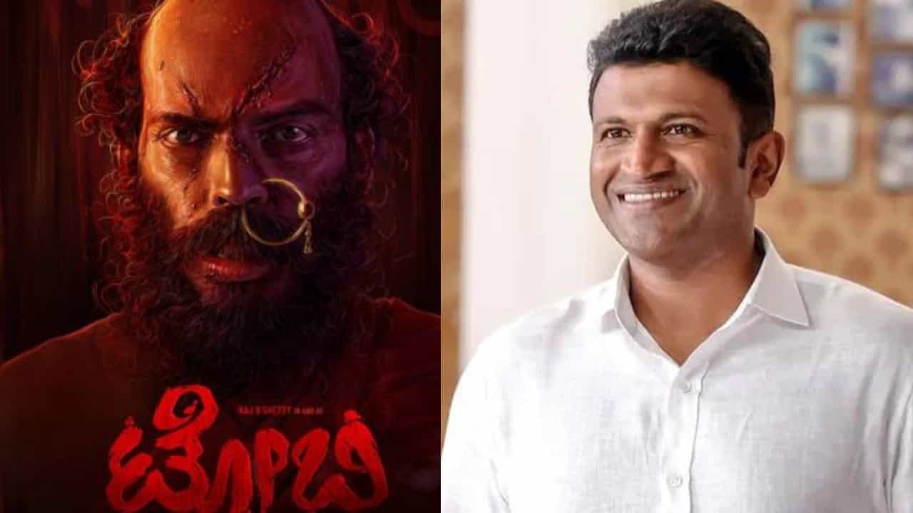 'ಟೋಬಿ' ಕತೆ ಮೊದಲು ಹೇಳಿದ್ದು ಪುನೀತ್ ರಾಜ್ಕುಮಾರ್ಗೆ, ಆದರೆ ಅಪ್ಪು ನಟಿಸಲಿಲ್ಲ ಏಕೆ? 'ಟೋಬಿ' ಕತೆ ಮೊದಲು ಹೇಳಿದ್ದು ಪುನೀತ್ ರಾಜ್ಕುಮಾರ್ಗೆ, ಆದರೆ ಅಪ್ಪು ನಟಿಸಲಿಲ್ಲ ಏಕೆ?