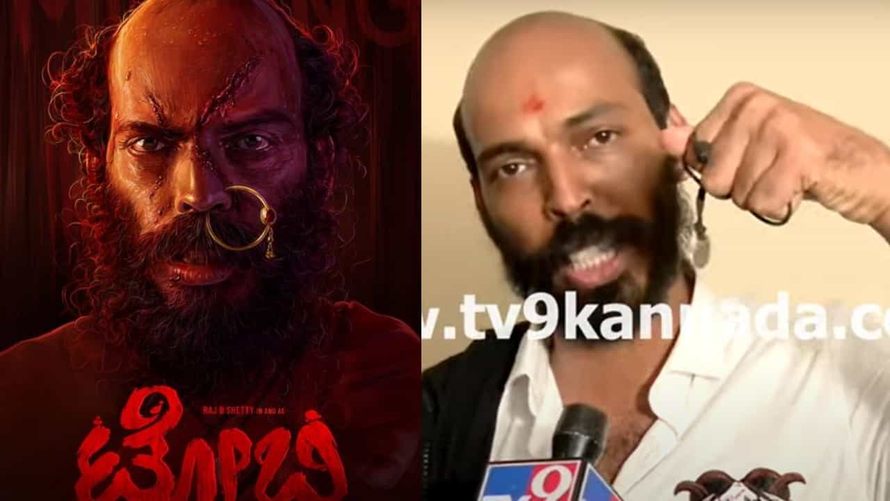 ಸಿನಿಮಾ ಬಿಡುಗಡೆ ದಿನವೇ ಇವೆಂಟ್: ರಾಜ್ ಬಿ ಶೆಟ್ಟಿ ಪರೋಕ್ಷ ಅಸಮಾಧಾನ ಕೆಆರ್ಜಿ ವಿರುದ್ಧವೇ? ಸಿನಿಮಾ ಬಿಡುಗಡೆ ದಿನವೇ ಇವೆಂಟ್: ರಾಜ್ ಬಿ ಶೆಟ್ಟಿ ಪರೋಕ್ಷ ಅಸಮಾಧಾನ ಕೆಆರ್ಜಿ ವಿರುದ್ಧವೇ?