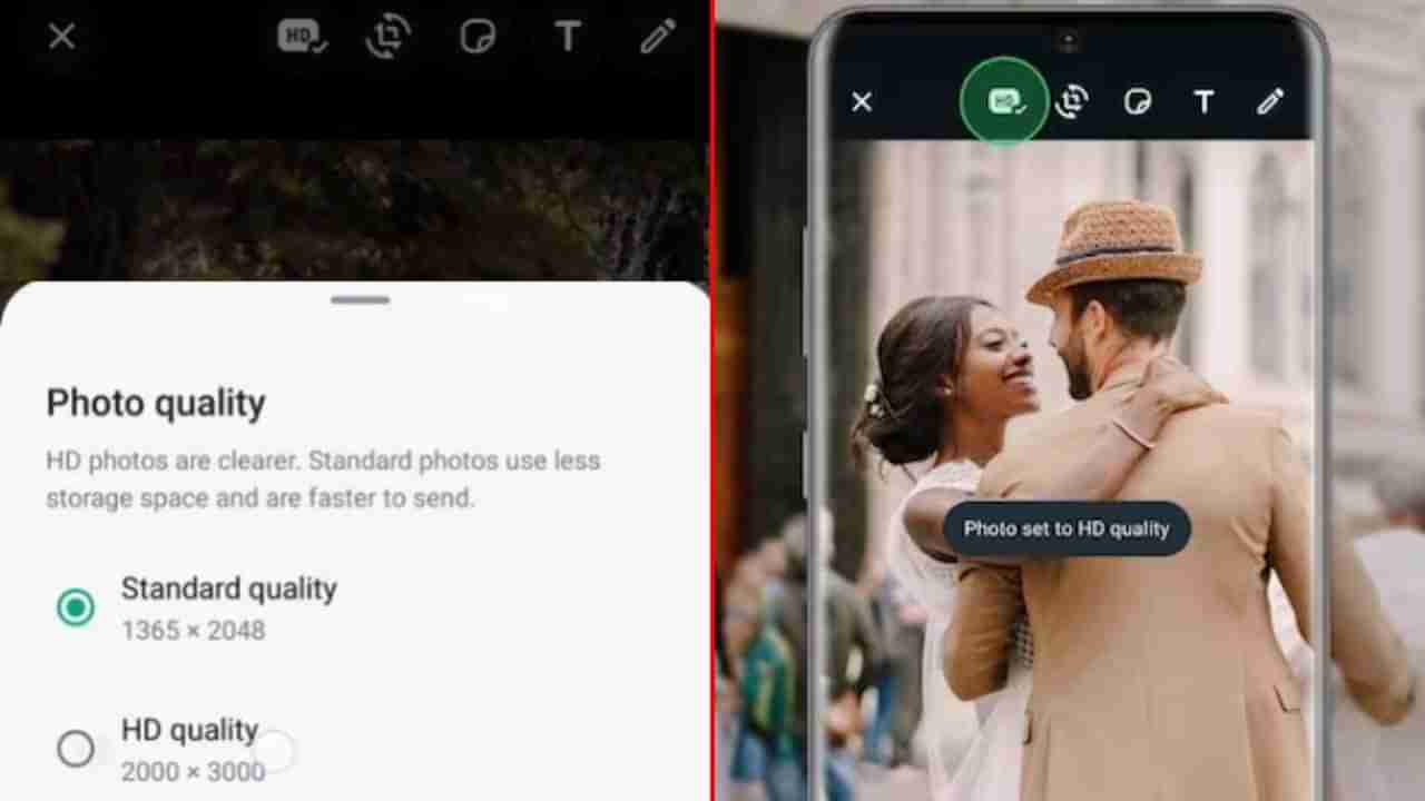 ವಾಟ್ಸ್​ಆ್ಯಪ್​ನಲ್ಲಿ ಬಂತು HD ಕ್ವಾಲಿಟಿ ಫೋಟೋ ಆಯ್ಕೆ: ಇಲ್ಲಿದೆ ನೋಡಿ ಸಂಪೂರ್ಣ ಮಾಹಿತಿ