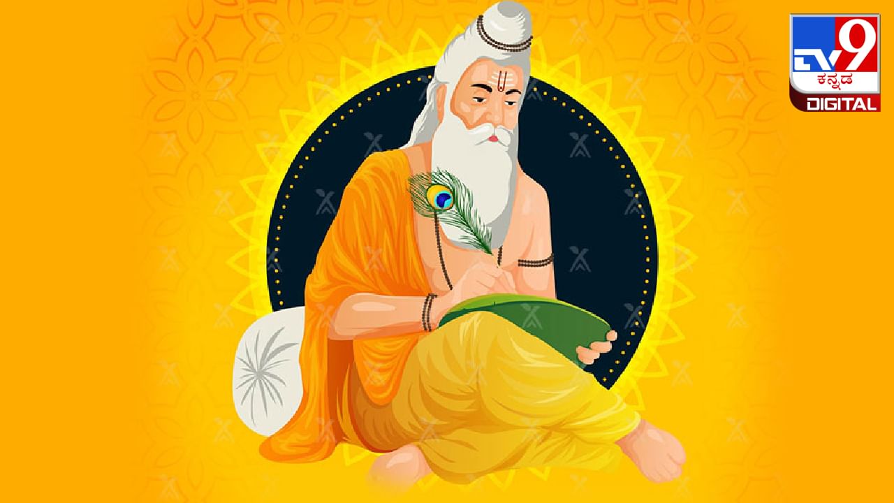 World Sanskrit Day 2023: ಸಂಸ್ಕೃತ ಭಾಷೆಯ ಬಗೆಗಿನ ಕೆಲವು ಇಂಟರೆಸ್ಟಿಂಗ್ ಸಂಗತಿಗಳನ್ನು ಇಲ್ಲಿ ತಿಳಿದುಕೊಳ್ಳಿ World Sanskrit Day 2023: ಸಂಸ್ಕೃತ ಭಾಷೆಯ ಬಗೆಗಿನ ಕೆಲವು ಇಂಟರೆಸ್ಟಿಂಗ್ ಸಂಗತಿಗಳನ್ನು ಇಲ್ಲಿ ತಿಳಿದುಕೊಳ್ಳಿ