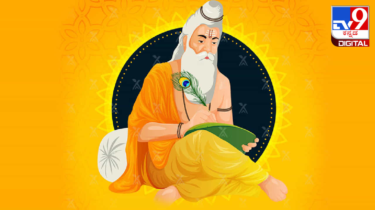 World Sanskrit Day 2023: ಸಂಸ್ಕೃತ ಭಾಷೆಯ ಬಗೆಗಿನ ಕೆಲವು ಇಂಟರೆಸ್ಟಿಂಗ್ ಸಂಗತಿಗಳನ್ನು ಇಲ್ಲಿ ತಿಳಿದುಕೊಳ್ಳಿ World Sanskrit Day 2023: ಸಂಸ್ಕೃತ ಭಾಷೆಯ ಬಗೆಗಿನ ಕೆಲವು ಇಂಟರೆಸ್ಟಿಂಗ್ ಸಂಗತಿಗಳನ್ನು ಇಲ್ಲಿ ತಿಳಿದುಕೊಳ್ಳಿ