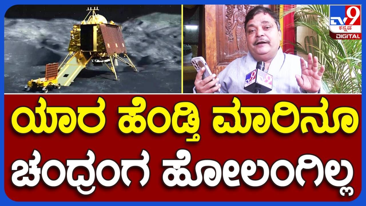 Chandrayaan-3 Moon Landing; ವಿಕ್ರಮ ಲ್ಯಾಂಡರ್ ಚಂದ್ರನ ಮೇಲೆ ಇಳಿಯವ ಆ ಕ್ಷಣ ಎಲ್ಲ ಭಾರತೀಯರನ್ನು ಪುಳಕಿತಗೊಳ್ಳಿಸಲಿದೆ: ಯಶವಂತ ಸರ್ದೇಶಪಾಂಡೆ, ರಂಗಕರ್ಮಿ