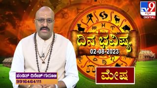 Numerology Prediction: ಸಂಖ್ಯಾಶಾಸ್ತ್ರ ಪ್ರಕಾರ ಜನ್ಮಸಂಖ್ಯೆಗೆ ಅನುಗುಣವಾಗಿ ಆಗಸ್ಟ್ 2ರ ದಿನಭವಿಷ್ಯ