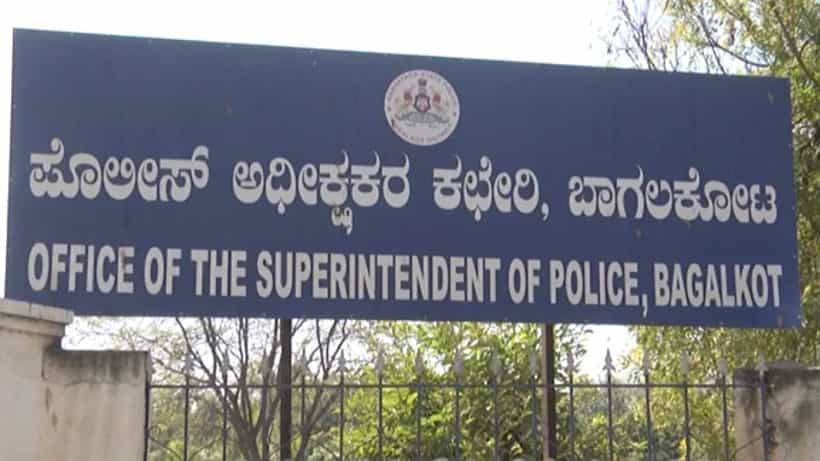 ಡಿಪಾಜಿಟ್ ಇಟ್ಟಿದ್ದ 1.5 ಕೋಟಿ ರೂ ಎಗರಿಸಿದ ಬ್ಯಾಂಕ್ ಅಧ್ಯಕ್ಷ: ನ್ಯಾಯಕ್ಕಾಗಿ ಎಸ್ಪಿ ಕಚೇರಿ ಮೆಟ್ಟಿಲೇರಿದ ಜನರು