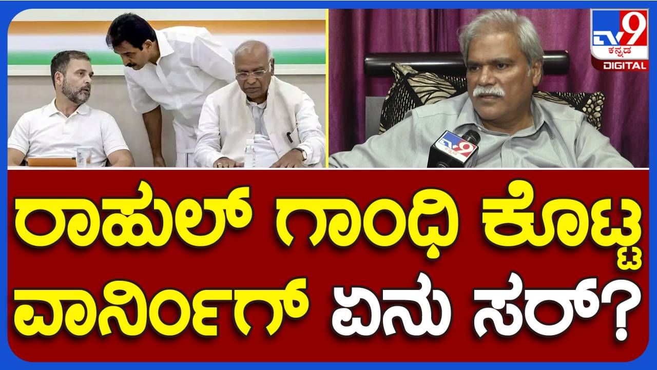 ಬುಧವಾರ ದೆಹಲಿ ಹೈಕಮಾಂಡ್ ಸಭೆಯಲ್ಲಿ ಭಾಗಿಯಾಗಿದ್ದ ಕಾಂಗ್ರೆಸ್ ನಾಯಕರೆಲ್ಲ ಭ್ರಷ್ಟಾಚಾರದ ಆರೋಪಗಳ ಮೇಲೆ ಚರ್ಚೆ ನಡೆಯಲಿಲ್ಲ ಎನ್ನುತ್ತಾರೆ!