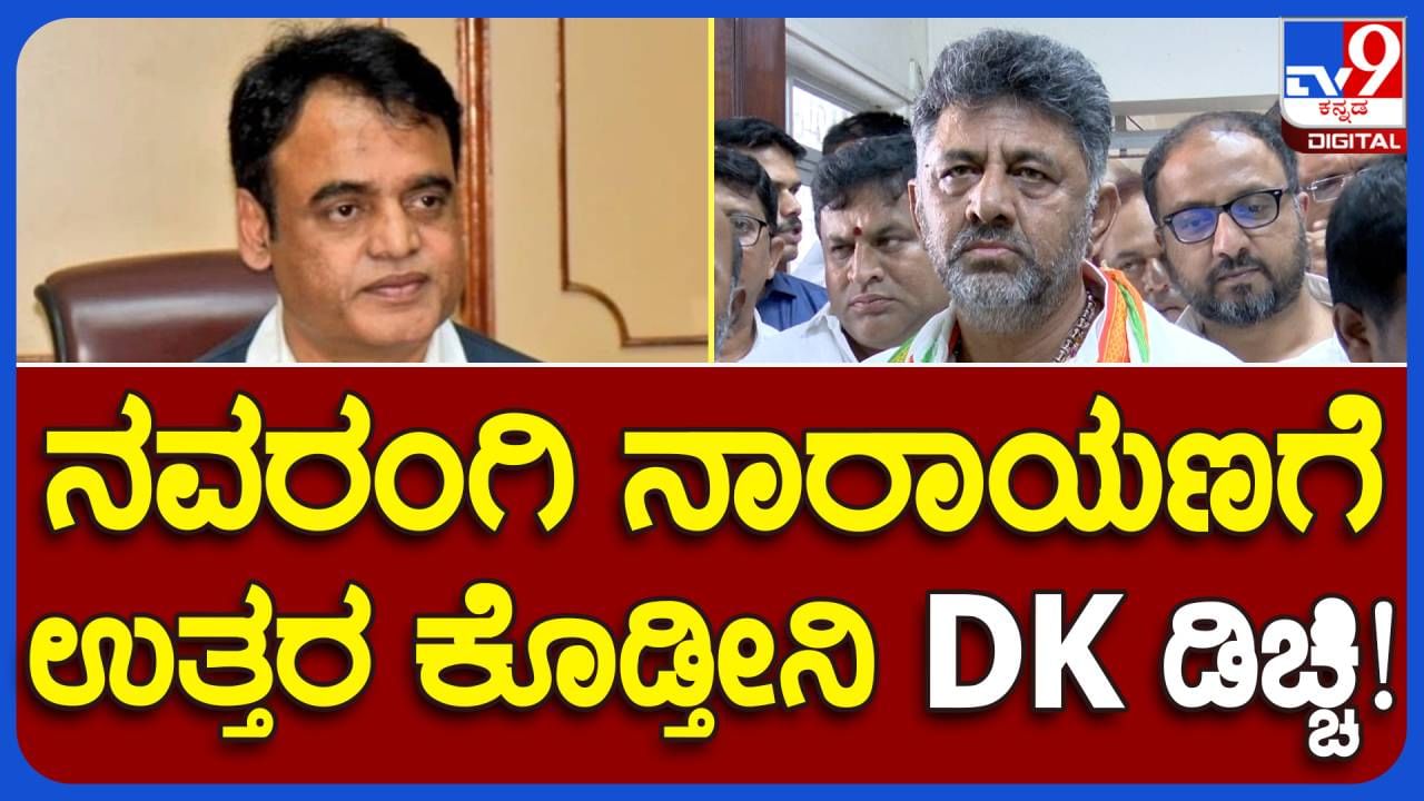 ಬಿಜೆಪಿ ನಾಯಕರಿಗೆ ಅಜ್ಜಯ್ಯನ ಸಹವಾಸವಿನ್ನೂ ಗೊತ್ತಿಲ್ಲ: ಡಿಕೆ ಶಿವಕುಮಾರ್, ಡಿಸಿಎಂ