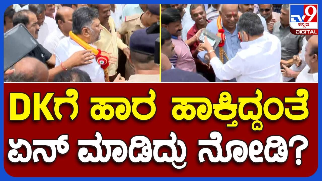 ಶಿವರಾಮ ಕಾರಂತ ಬಡಾವಣೆಯಲ್ಲಿ ನಿವೇಶನ ವಂಚಿತರ ದೂರು-ದುಮ್ಮಾನ ಆಲಿಸಿದ ಡಿಸಿಎಂ ಡಿಕೆ ಶಿವಕುಮಾರ್