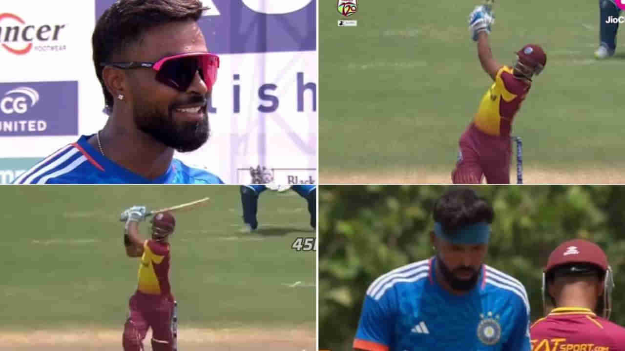 IND vs WI: ಹಾರ್ದಿಕ್ ಹಾಕಿದ ಸವಾಲಿಗೆ ತಕ್ಕ ಪ್ರತ್ಯುತ್ತರ ನೀಡಿದ ಪೂರನ್..! ವಿಡಿಯೋ ನೋಡಿ