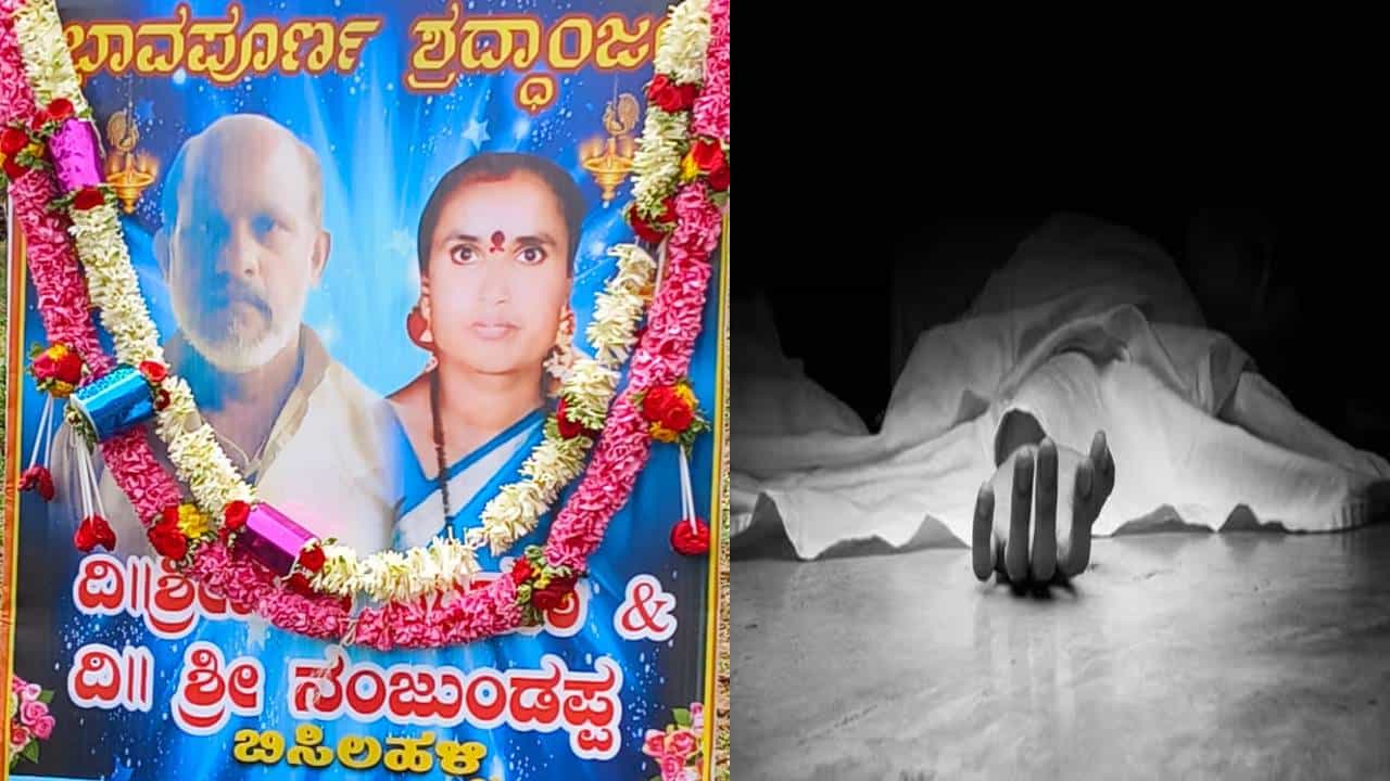 ಹಾಸನ: ಕಲುಷಿತ ಆಹಾರ ಸೇವಿಸಿ ದಂಪತಿ ಅಸ್ವಸ್ಥ; ಚಿಕಿತ್ಸೆ ಪಡೆದು ಮನೆಗೆ ವಾಪಾಸ್ಸಾಗುವಾಗ ಸಾವು ಹಾಸನ: ಕಲುಷಿತ ಆಹಾರ ಸೇವಿಸಿ ದಂಪತಿ ಅಸ್ವಸ್ಥ; ಚಿಕಿತ್ಸೆ ಪಡೆದು ಮನೆಗೆ ವಾಪಾಸ್ಸಾಗುವಾಗ ಸಾವು