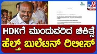 ಹೆಚ್​ಡಿ ಕುಮಾರಸ್ವಾಮಿ ಆಸ್ಪತ್ರೆಗೆ ದಾಖಲು; ಪತ್ನಿ ಅನಿತಾ ಫಸ್ಟ್​ ರಿಯಾಕ್ಷನ್ ಹೀಗಿದೆ