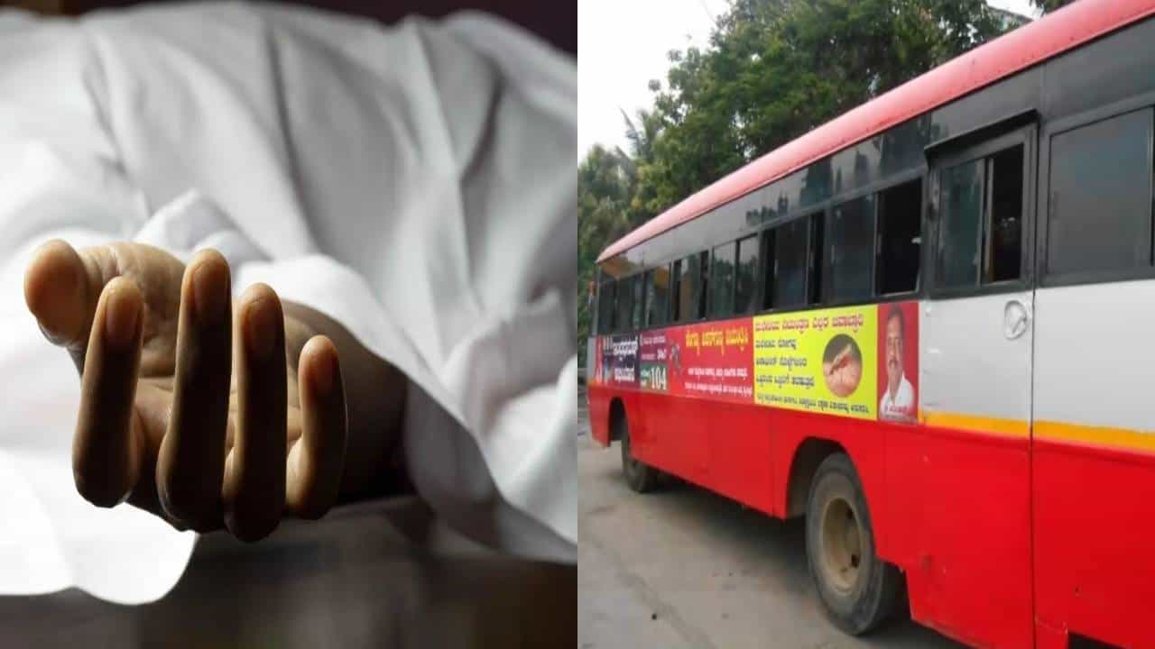 Karnataka Breaking Kannada News highlights: KSRTC ಬಸ್ ಚಕ್ರಕ್ಕೆ ಸಿಲುಕಿ ವ್ಯಕ್ತಿ ಸಾವು