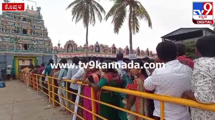 ಅಧಿಕ ಮಾಸದ ಹುಣ್ಣಿಮೆ ಹಿನ್ನೆಲೆ ಕೊಪ್ಪಳದ ಹುಲಿಗೆಮ್ಮ ದೇವಸ್ಥಾನಕ್ಕೆ ಹರಿದು ಬಂದ ಭಕ್ತಸಾಗರ ಅಧಿಕ ಮಾಸದ ಹುಣ್ಣಿಮೆ ಹಿನ್ನೆಲೆ ಕೊಪ್ಪಳದ ಹುಲಿಗೆಮ್ಮ ದೇವಸ್ಥಾನಕ್ಕೆ ಹರಿದು ಬಂದ ಭಕ್ತಸಾಗರ