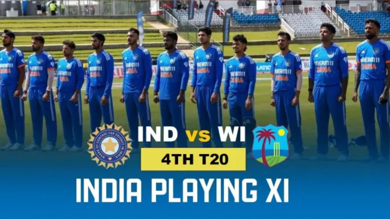 IND vs WI: 4ನೇ ಟಿ20 ಪಂದ್ಯಕ್ಕೆ ಹೇಗಿರಲಿದೆ ಟೀಂ ಇಂಡಿಯಾ? ಇಲ್ಲಿದೆ ಸಂಭಾವ್ಯ ತಂಡ