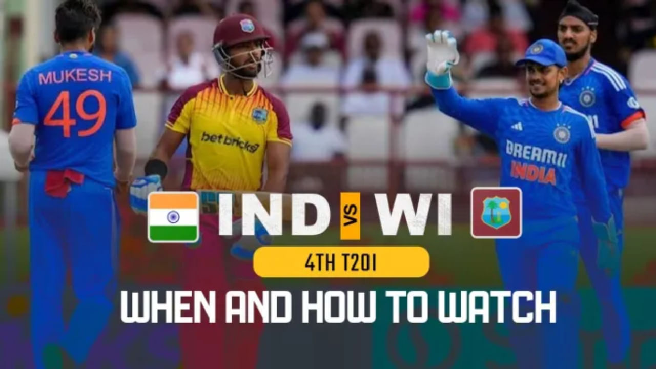 IND vs WI: ಭಾರತ ಗೆದ್ದರೆ ಟಿ20 ಸರಣಿ ಜೀವಂತ; ಪಂದ್ಯ ಯಾವ ಚಾನೆಲ್​ನಲ್ಲಿ ಎಷ್ಟು ಗಂಟೆಗೆ ಆರಂಭ? ಇಲ್ಲಿದೆ ವಿವರ