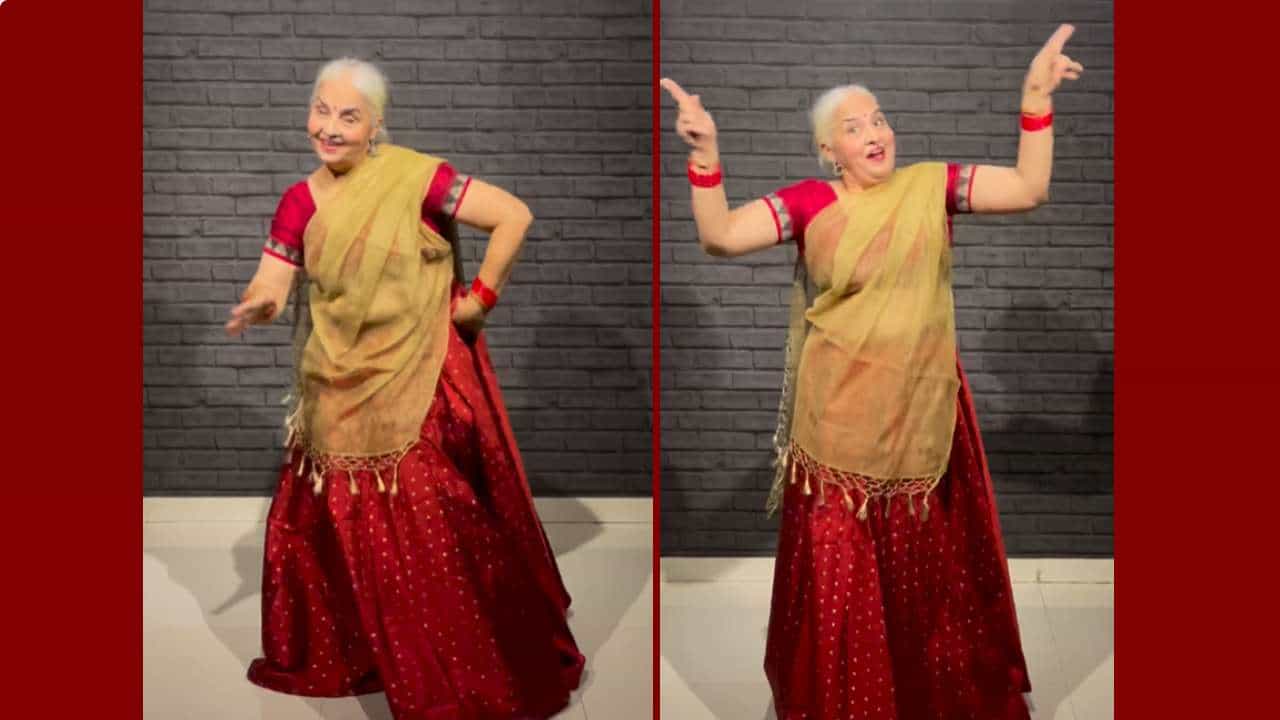 Viral Video: ವಾಟ್ ಝುಮ್ಕಾ ದಾದೀಜಿ! 65ರ ಅಜ್ಜಿಯಿಂದ ರಣವೀರ್ ಸಿಂಗ್, ಅಲಿಯಾ ಭಟ್ ಹಾಡಿಗೆ ನೃತ್ಯ Viral Video: ವಾಟ್ ಝುಮ್ಕಾ ದಾದೀಜಿ! 65ರ ಅಜ್ಜಿಯಿಂದ ರಣವೀರ್ ಸಿಂಗ್, ಅಲಿಯಾ ಭಟ್ ಹಾಡಿಗೆ ನೃತ್ಯ