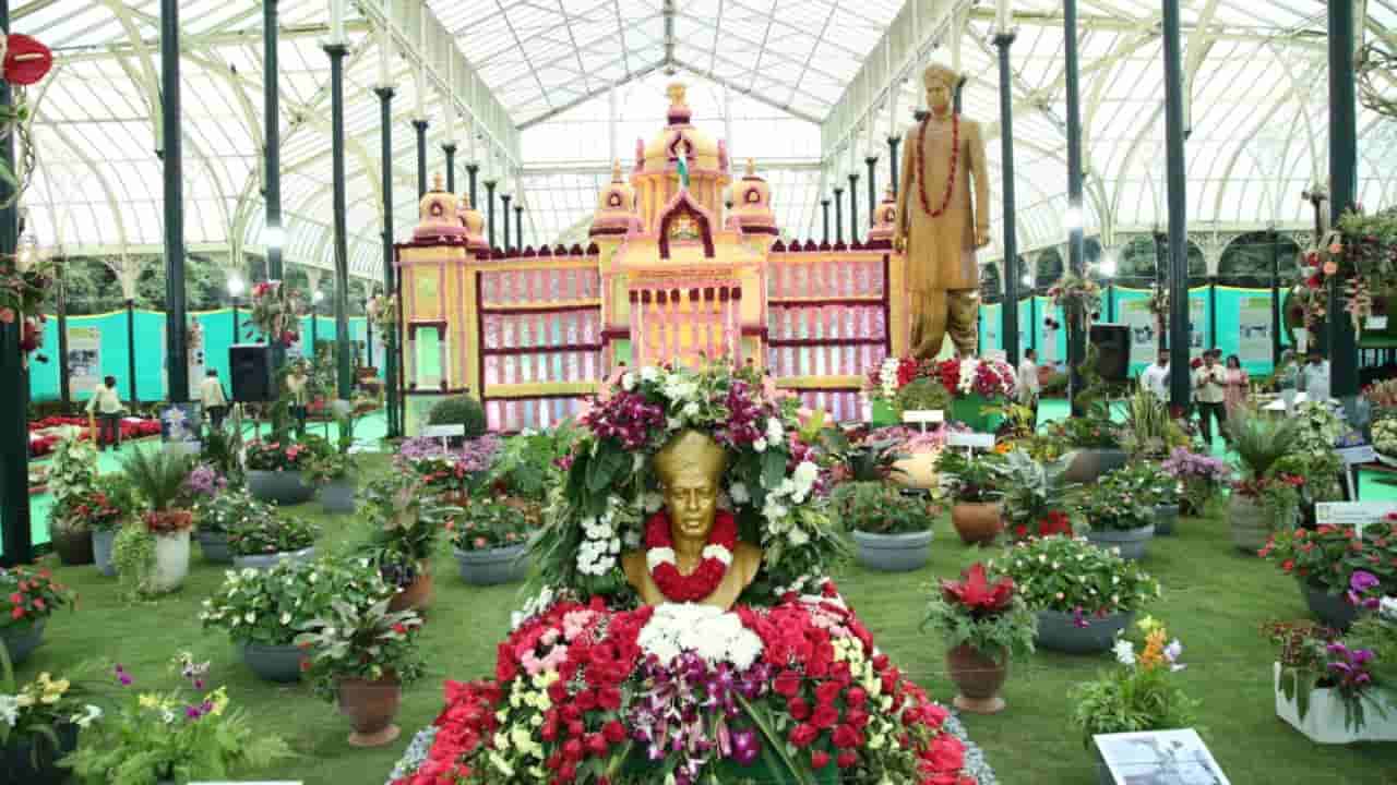 ಲಾಲ್ ಬಾಗ್ ಫ್ಲವರ್ ಶೋಗೆ ಇಂದು ತೆರೆ: ಯಾರೆಲ್ಲ ಹೋಗಿಲ್ಲ, ಹೋಗಿ ನೋಡಿಕೊಂಡು ಬನ್ನಿ